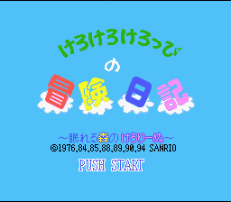 Kero Kero Keroppi no Boken Nikki screenshot 2 for Super Famicom